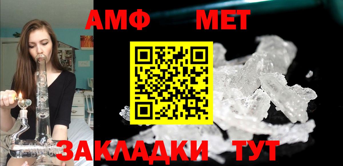 Тюмень  Амфетамин VHQ  Вход с VPN 
