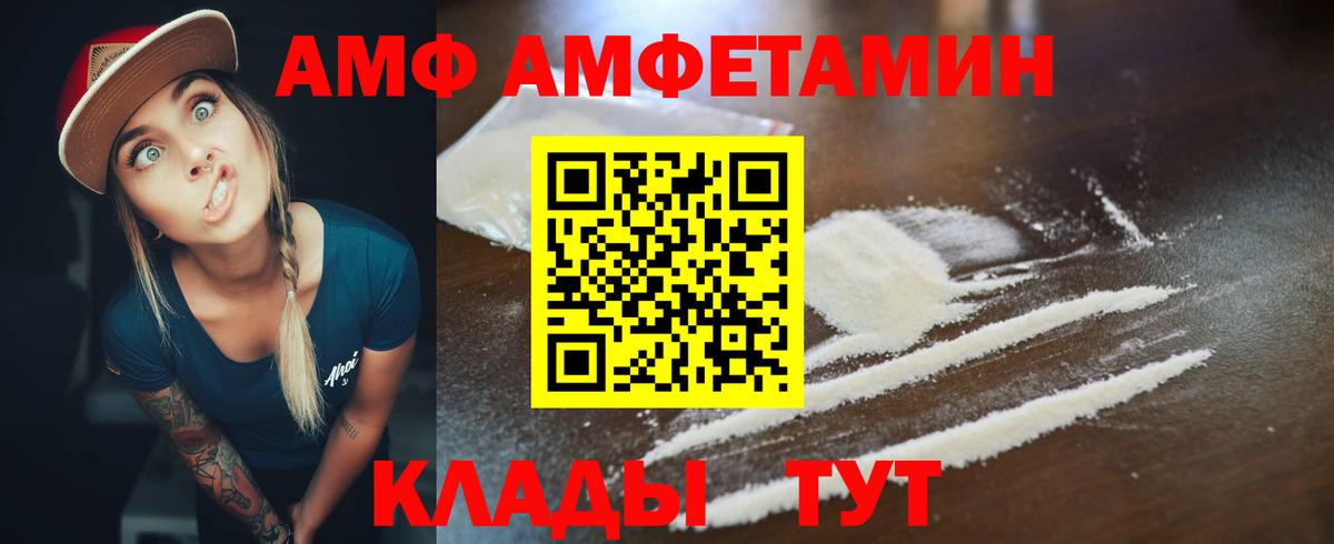 Амфетамин 97% Тюмень