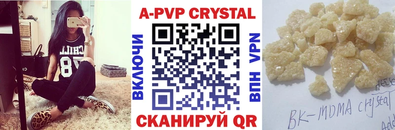 Alpha-PVP СК КРИС закладка Тюмень