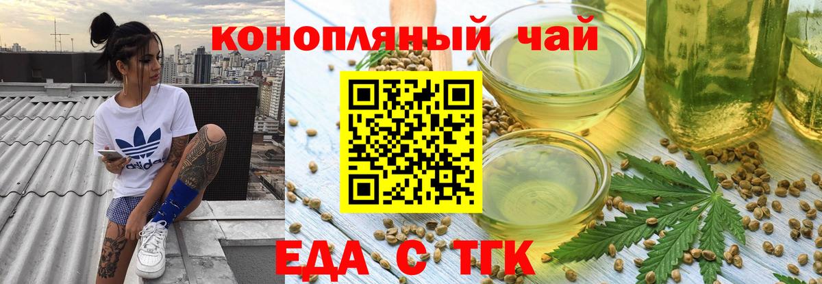 Тюмень  Cannafood марихуана  Вход с VPN 