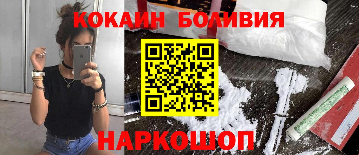 COCAIN Эквадор Тюмень