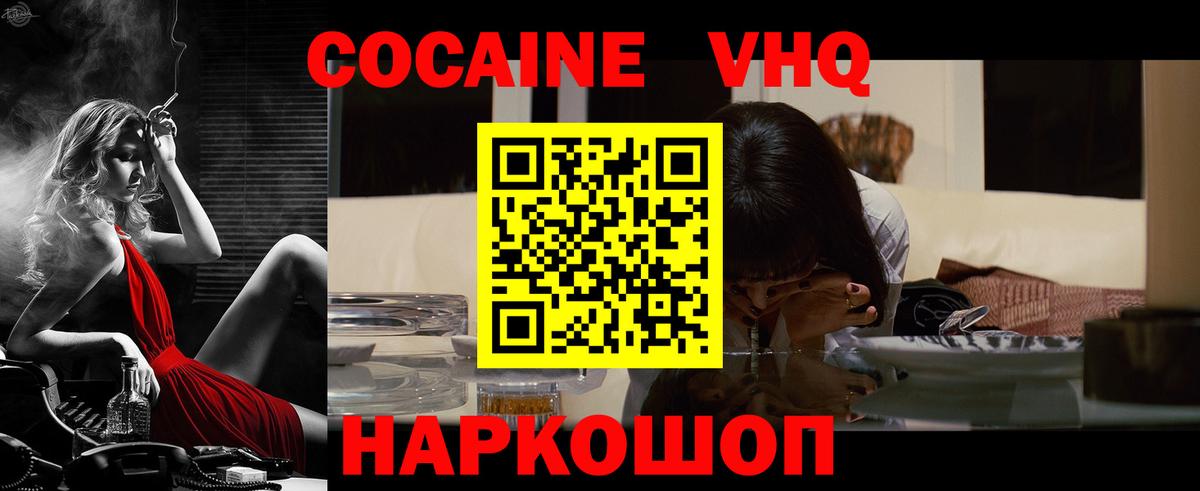 Тюмень  КОКАИН Колумбийский  Cocaine 98%  Вход с VPN 