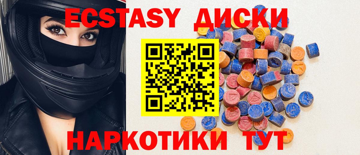 Экстази Cube Тюмень