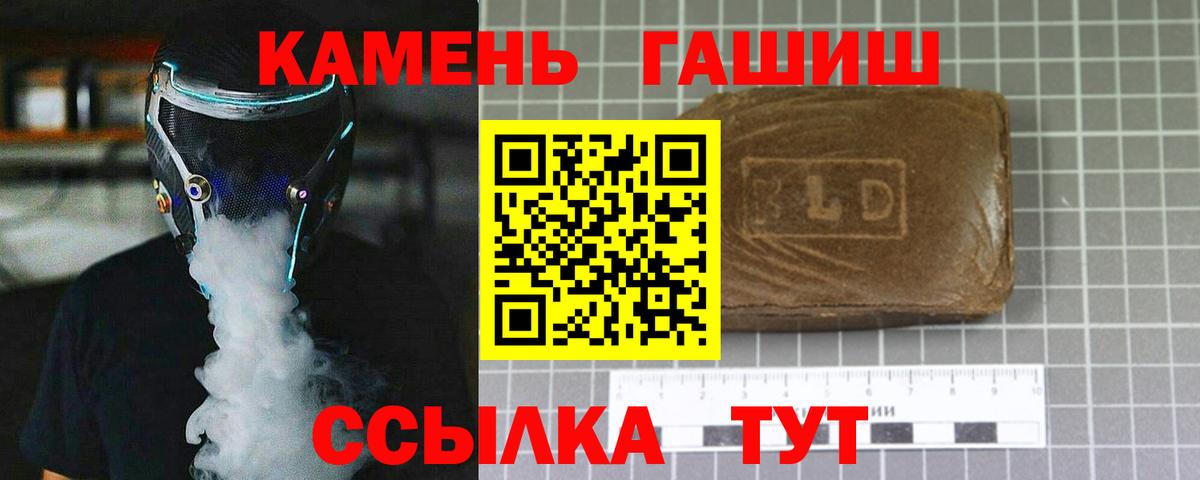 Тюмень  ГАШИШ hashish  Вход с VPN  ГАШ Ice-O-Lator 