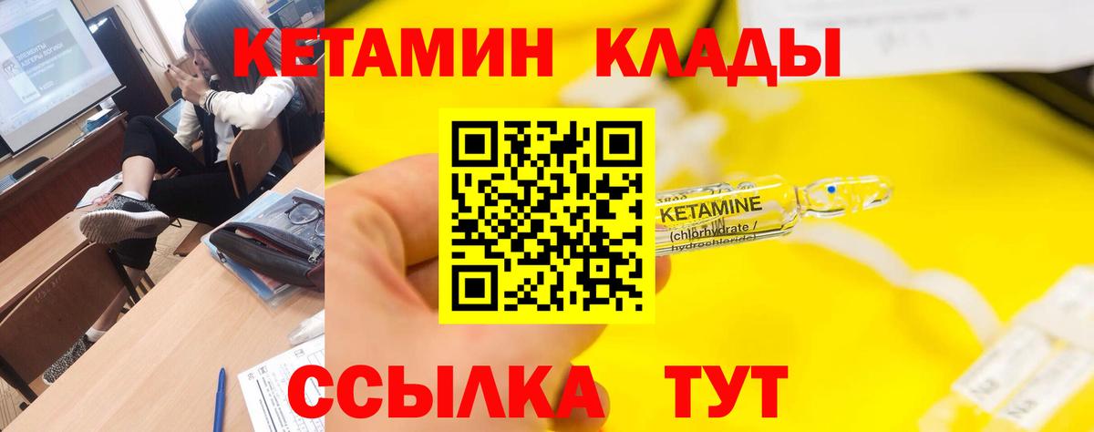 КЕТАМИН ketamine  Вход с VPN  Тюмень 