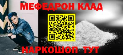 мефедрон Северобайкальск