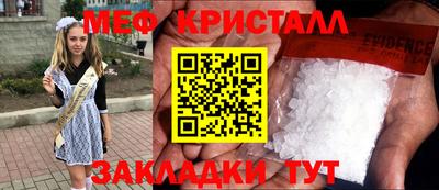 мефедрон Северобайкальск