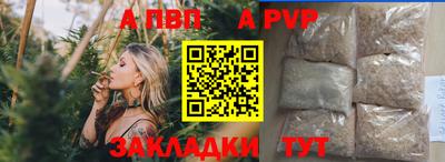 ALPHA PVP Сланцы