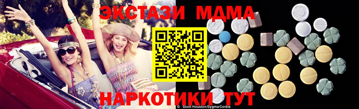 MDMA молли Тюмень