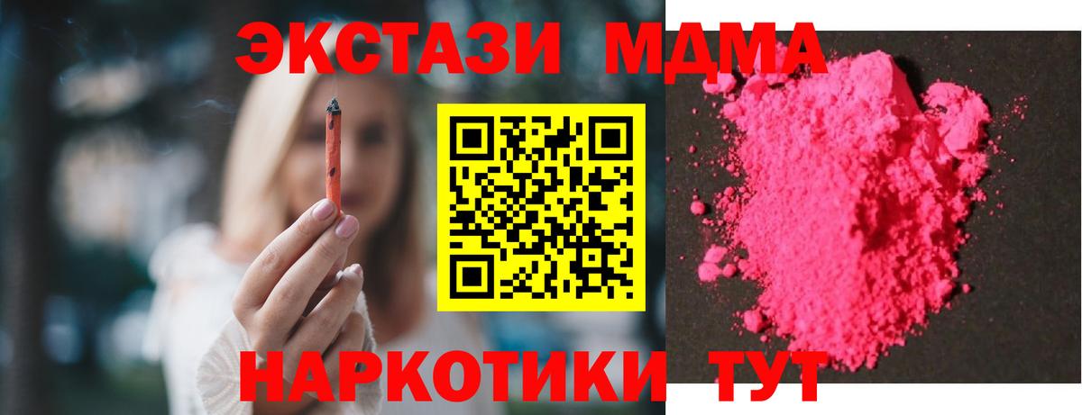 МДМА  Вход с VPN  МДМА кристаллы  Тюмень  МДМА Molly 