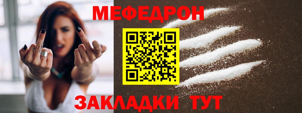 МЕФ кристаллы Тюмень