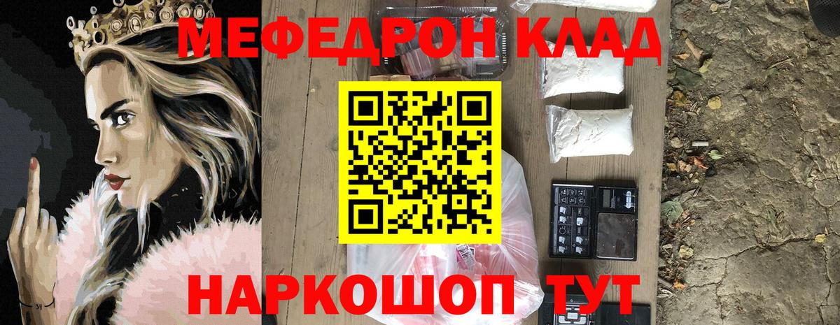 Меф кристаллы  мега tor  Тюмень  Вход с VPN  Мефедрон 