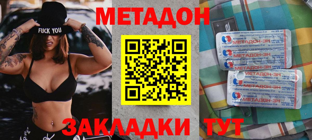 hydra рабочий сайт  Метадон VHQ  Тюмень  Вход с VPN  Метадон белоснежный 