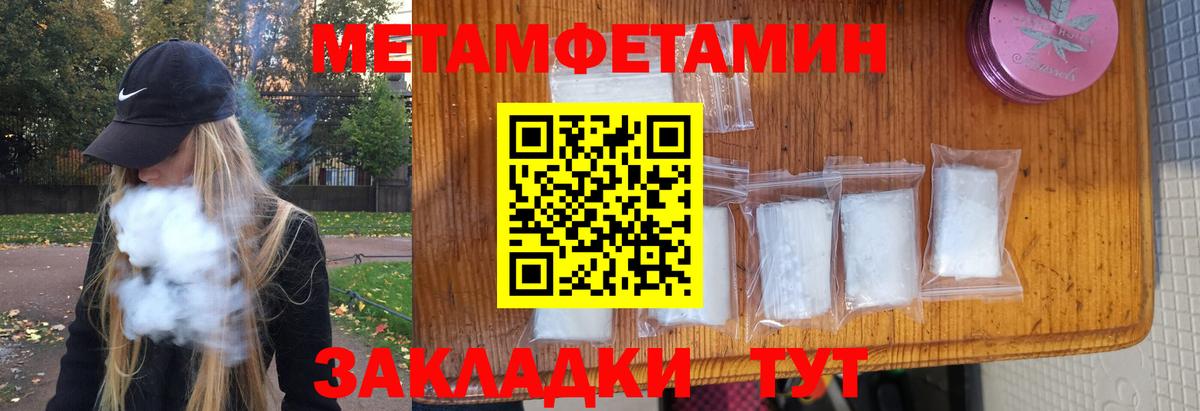 МЕТАМФЕТАМИН Methamphetamine Тюмень