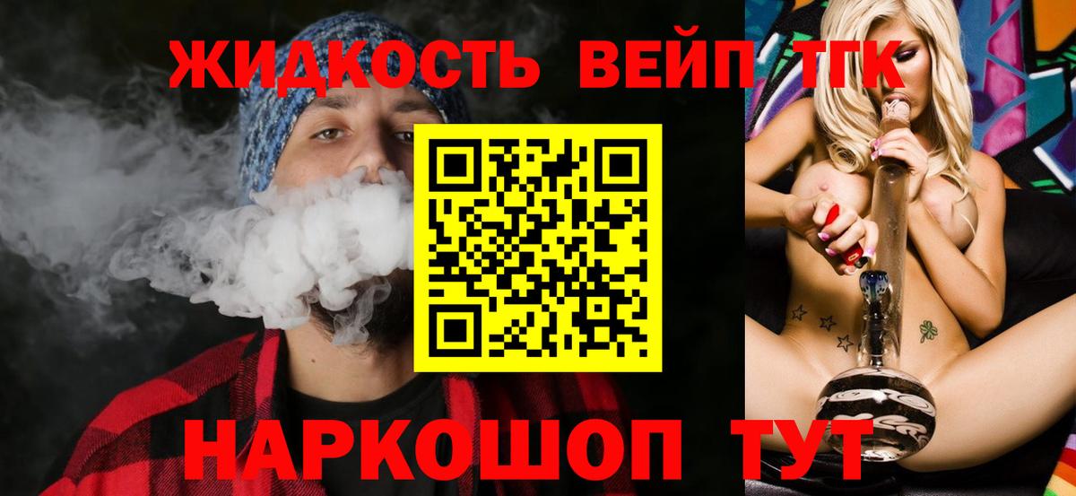 Тюмень  Дистиллят ТГК Wax  Вход с VPN 